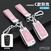Adecuado para carcasa de llave de coche Buick yinglang viejo Junwei Junyue Yuelang bolsa de protección para llave de coche hebilla de concha de alta gama para hombre