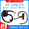 Interruptor de Manillar Izquierdo con Cable en Ángulo para Vehículo con Haz Curvo, Emparejado con Ensamblaje Combinado en Ángulo de Arranque y Paro Cinturón Amarillo Piezas de Modificación de Manillar