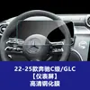 Adecuado para Película Templada de Control Central Clase C de Mercedes-Benz Pantalla de Protección de Vidrio Templado para Panel de Instrumentos de Navegación Mercedes-Benz Glc Película Interior