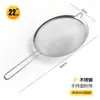 Venta Caliente Transfronteriza Colador Tamizador de Harina Manual de Acero Inoxidable 8-26cm Tamiz de Malla Fina para Aceite y Nido de Pájaro