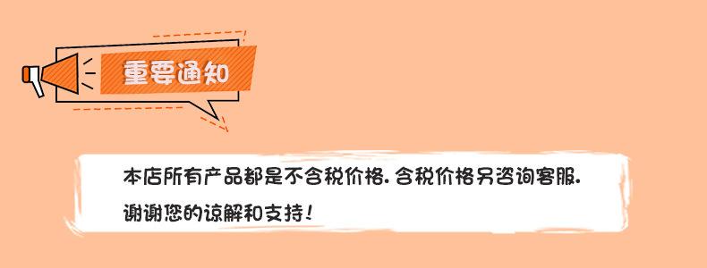 含税图片