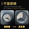 Etiqueta de volante Mercedes-Benz aplicable Nueva Clase C C260L modificado E300L interior A200L coche GLB Diamante GLC Piedra