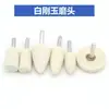 Muela abrasiva de corindón cromado en forma de bala blanca, cabezal de rectificado eléctrico, cabezal de rectificado de cerámica, cabezal de rectificado de pedernal, cabezal de rectificado eléctrico para pulido de metales