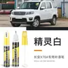 Lápiz de retoque para coche para Changan Oushang X70A en Blanco Elfo, especializado en reparar arañazos y cambiar el color en superficies de pintura blanca