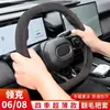 Aplicável para Capa de Volante de Inverno Lynk & Co 08emp Lynk & Co 06emp 07emp Z10 Camurça Capa de Guidão de Carro Antiderrapante