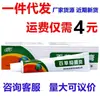 Crema Antibacteriana Herbal Gaitianling, Crema Herbal Morada de Oxígeno para Alivio de Picazón, Cuidado Externo Calmante Herbal