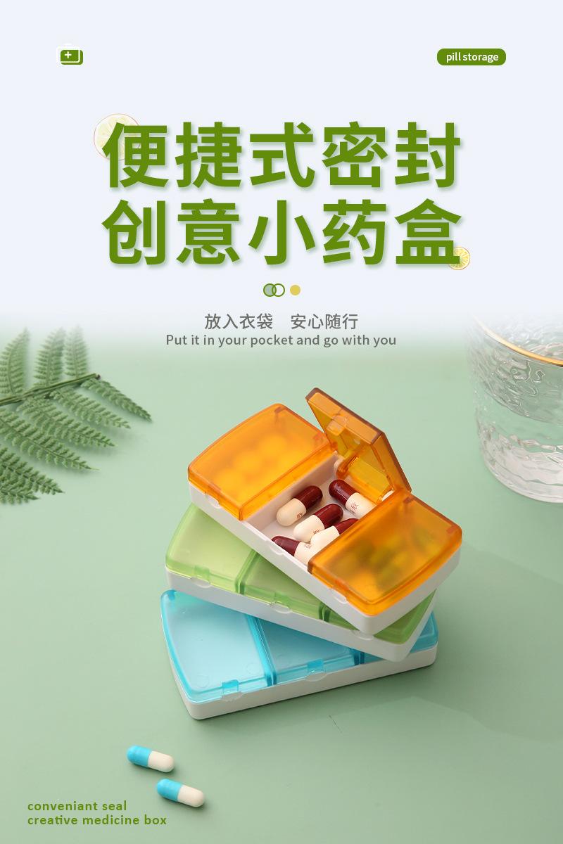 药盒2-分格_02.jpg