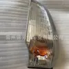 Para Mitsubishi canter Lanterna de canto Lanterna de canto canter2005 MK427118 MK427117