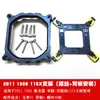 Suporte base de ventoinha de radiador de CPU AMD 775 1700 1155 2011 1366 Fivela AM4