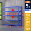 Prateleiras de Cinco Camadas, Prateleiras de Armazenamento Multicamadas Leves e de Tamanho Médio, Prateleiras de Ferramentas de Fábrica, Armazéns Multicamadas Espessados para Estações de Expresso