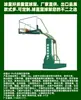 Zhuzhou Aro de Baloncesto Modelo Estándar Wujiaqu Wusu Aro de Baloncesto Estrella Tipo Estándar Aro de Baloncesto para Exteriores y Interiores Fabricante