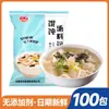 Paquete de Condimento para Sopa Wonton, Paquete de Condimento Instantáneo para Wonton, Paquete de Sopa Instantánea de Algas y Piel de Camarón para el Desayuno