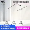 Soporte de Trípode de Piso para Micrófono Personalizado del Fabricante Ajustable Telescópico Ajuste Multiángulo Soporte Portátil Estable Transmisión en Vivo