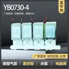 Venta al por mayor del fabricante Silla de Masaje Masajeador Robot Válvula de Solenoide Robot de Barrido Inteligente Válvula de Múltiples Vínculos Yb0730-4