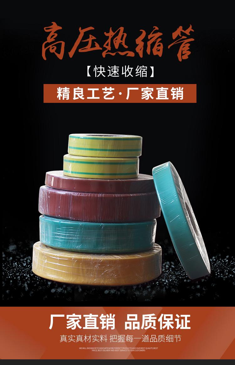 欧科热缩管_01.jpg
