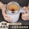 Nuevo Modelo de Taza Mezcladora de Café Totalmente Automática, Taza Magnética Perezosa, Taza de Café con Agitación Magnética para el Hogar, Vaso de Agua de Acero Inoxidable