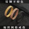 Moda Europea y Americana Japonesa y Coreana Estilo Clásico Anillo de Malla Anillo de Pareja de Malla Fábrica de Origen Ventaja de Precio en Grandes Cantidades