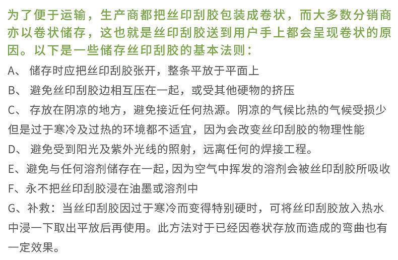 美诺刮胶详情8.jpg