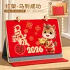 Calendario de Escritorio 2026 Año del Caballo Cuero Personalizado Gama Alta Bordes Dorados Regalo de Negocios Calendario Publicidad Corporativa Caja de Regalo Personalizada