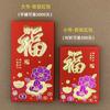 Envelope vermelho de papel macio roxo dourado, envelope vermelho da sorte para ano novo, Guangdong Fujian Hainan Guangxi Li Wei, selo atacado