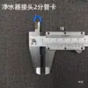 Purificador de Agua Abrazadera Azul Interfaz de 2 Puntos 3 Puntos Abrazadera para Tubería Pe Conector de Enchufe Rápido Pieza de Bloqueo Hebilla Accesorios para Purificador de Agua Juego Completo