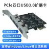 Tarjeta de expansión PCIe a USB 3.0 de 2/4 puertos, tarjeta adaptadora PCI-E para computadoras de escritorio con conectores grandes de 4P/15P / no requiere alimentación