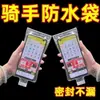 Nueva funda impermeable para teléfono con soporte de clip recargable, compatible con pantalla táctil, específicamente para entrega y ciclismo, cubierta protectora para navegación al aire libre, a prueba de lluvia