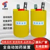 Dispositivo Dosificador Automático Pam Dispositivo Dosificador Disolvente Ácido-Base Floculante Equipo de Máquina Dosificadora con Agitación Industrial
