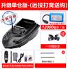 Barco cebador de control remoto para pesca posicionamiento GPS inteligente retorno automático 500 metros control remoto entrega de cebo barco anzuelo exclusivo transfronterizo