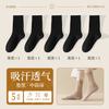 Meias Descartáveis Gu Xuy, Engrossadas para Primavera, Verão, Outono e Inverno, Estilo Universal para Mulheres, Uso Diário, Portátil, Comprimento Médio até a Panturrilha, Grossas