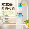 Regadera a prueba de salpicaduras para grifos, purificador de agua con filtro para grifo de cocina con dos modos de flujo de agua, potenciador de presión de agua, ahorro de agua, a prueba de salpicaduras, extensible
