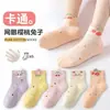 Calcetines para niños para primavera y verano, estilo fino para niñas, absorbentes de sudor y resistentes al olor, adecuados para niñas pequeñas, calcetines de estudiante de malla transpirable para verano con dibujos animados