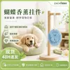 Difusor de Aroma para Mascotas Lindo Colgante de Yeso Mariposa para Gatos y Perros, Ambientador de Fragancia para Mascotas, Desodorante, Adorno Colgante para Humanos y Mascotas