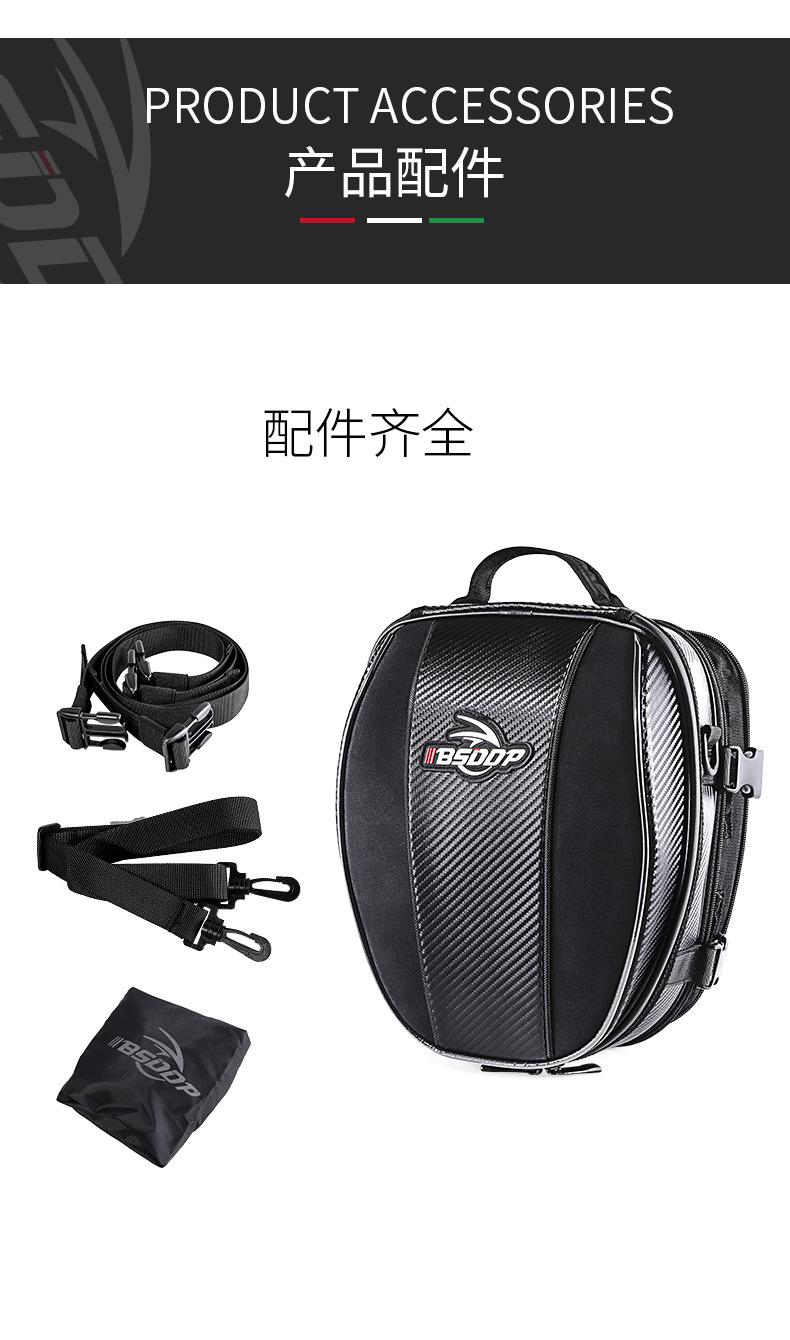 RH-0808后座包详情_18.jpg
