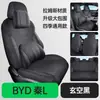 Funda de Asiento Especial Byd Qin L Cubierta Completa de Carnero Almohadilla de Sillín Ventilada Cojín para Asiento de Coche Funda de Asiento Resistente al Desgaste para Cuatro Estaciones