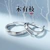 Anillo de pareja, un par de anillos de plata de ley con diseño de nicho original, regalo conmemorativo.