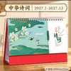 2027 Año de la Oveja Organizador de Escritorio Calendario Papelería de Oficina Almacenamiento Adorno Multifuncional Calendario del Año de los Mil Li de Ríos y Montañas