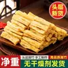 Tofu Seco Artesanal de Primeira Camada, Pacotes de 0,5kg de Tofu Seco, Óleo de Soja Não Transgênico, Pele de Feijão e Tendões de Feijão, Tofu Seco no Atacado