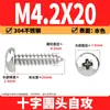 Tornillos Autorroscantes Phillips Cabeza de Lenteja de Acero Inoxidable 304 Clavos Autorroscantes Cabeza de Lenteja PA Tornillos de Rosca para Madera M1M2M3M4M5-M8