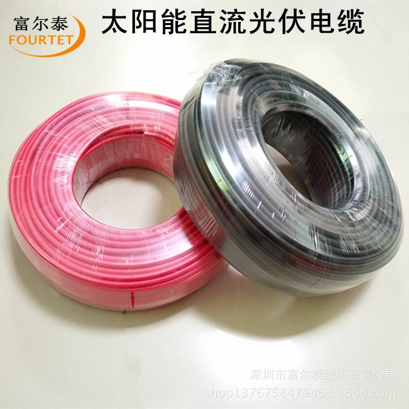 太阳能直流光伏电缆