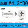 Tornillo autorroscante de acero inoxidable 304 cabeza avellanada fabricantes al por mayor cabeza plana punta de cruz cola de clavo diente de madera clavo de fibra KA diente grueso