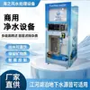 Máquina de Venda Automática de Água, Dispensador de Água Potável Direta para a Comunidade, Estação de Purificação e Água Potável Direta Totalmente Automática Comercial para a Comunidade, Equipamento de Purificação de Água em Larga Escala