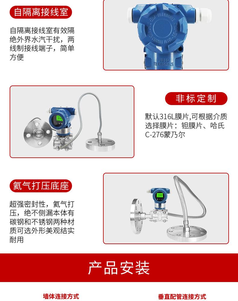 双法兰差压变送器--详情页_04.jpg