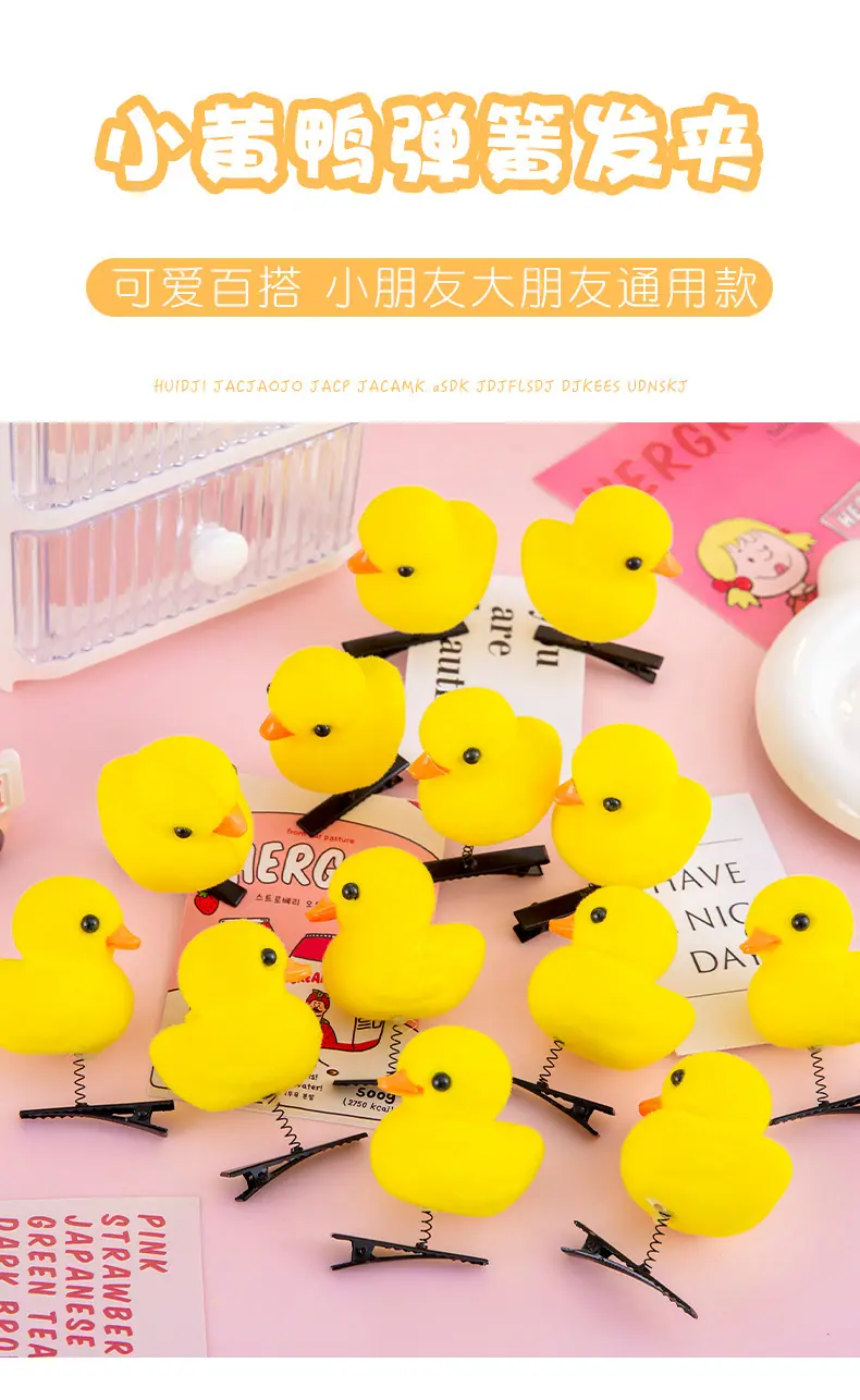 小黄鸭弹簧发夹 (1).jpg