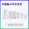 Dobradiças de Aço Inoxidável, Dobradiças Pequenas, Portas de Armário de Caixa, Portas e Janelas Venezianas, Dobradiças, Dobradiças Planas, Dobradiças Dobráveis, Dobradiças de Porta de Ferragem, Eixos de Pivô