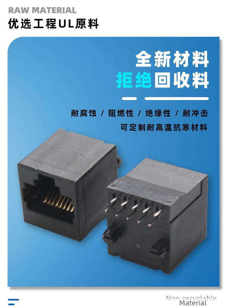52D电话网络连接器_04