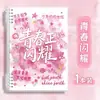 Cuaderno de hojas sueltas de acuarela inspirador B5, alto valor estético, cómodo de sostener, diario A5 para preparación de exámenes de estudiante, cuaderno planificador