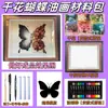 Marco de Foto Estéreo Hueco de Óleo de Flor Seca Mariposa Morada Regalo Hecho a Mano DIY para el Día de la Diosa para Novia Regalo de Flor Eterna