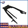 Acessórios para Motocicleta Adequados para Suzuki Qianjiang Gs125 Balança Traseira Gn125 Balança Traseira Príncipe Suporte de Equilíbrio Braço Oscilante Traseiro