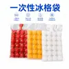 Bolsas Desechables para Hacer Hielo, Bolsas Creativas de Plástico Auto-Sellables para Bandeja de Hielo, Cubitos de Hielo, Dispositivo para Hacer Hielo de Verano, Bolsas para Hacer Hielo Rellenas de Agua